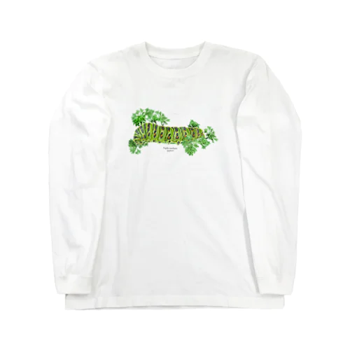 キアゲハイモムシ Long Sleeve T-Shirt