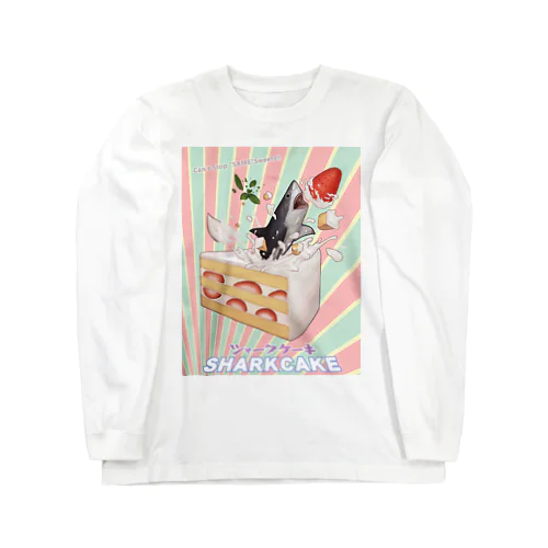 シャークケーキ Long Sleeve T-Shirt