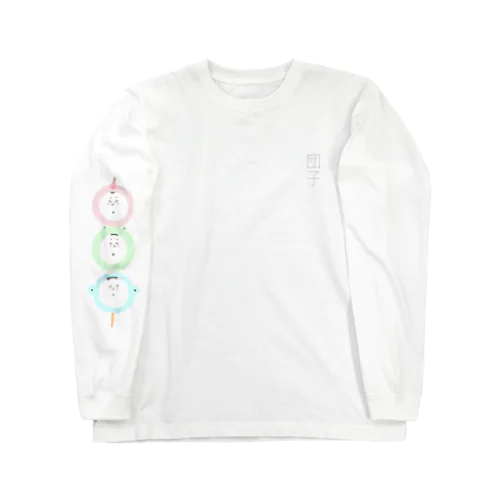 お団子三色 Long Sleeve T-Shirt