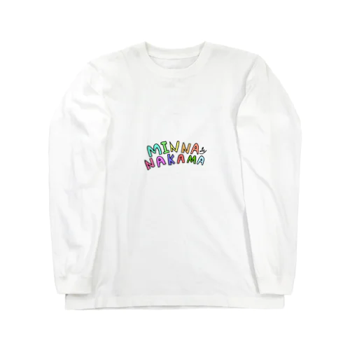 みんななかま Long Sleeve T-Shirt