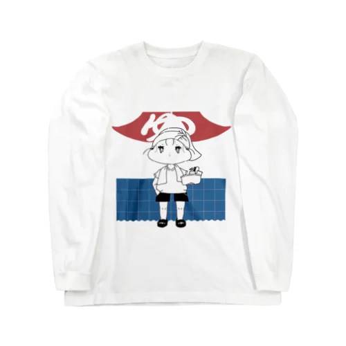 銭湯・すっきり Long Sleeve T-Shirt