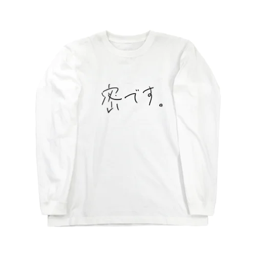 密です。 Long Sleeve T-Shirt