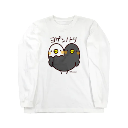 ヨゲンノトリ Long Sleeve T-Shirt