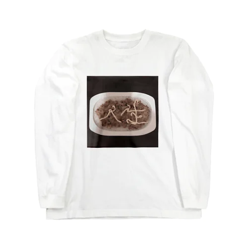 人生 Long Sleeve T-Shirt