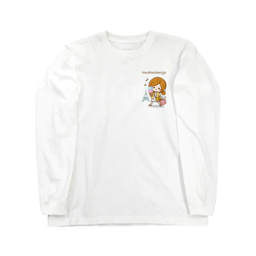 ルンルンおかいもの♪ Long Sleeve T-Shirt