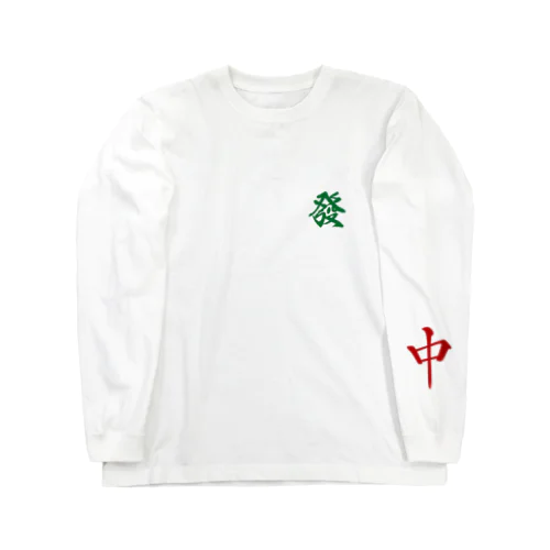 役牌ロンT Long Sleeve T-Shirt