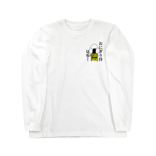 おにぎり侍 Long Sleeve T-Shirt