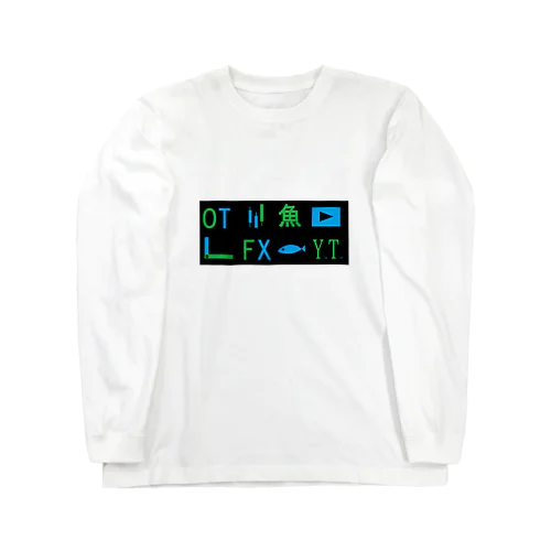 FX魚OTユーチューブTシャツ Long Sleeve T-Shirt