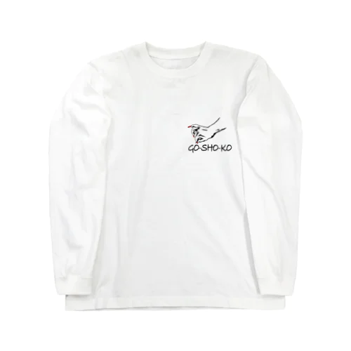 ご焼香F Long Sleeve T-Shirt