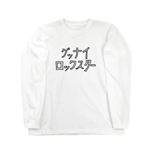 goodnight rockstar × Panic Junkie Long Sleeve T-Shirt