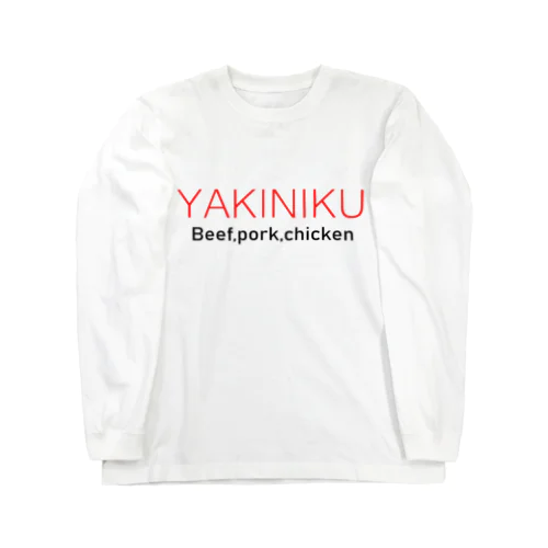 yakiniku ロングスリーブTシャツ