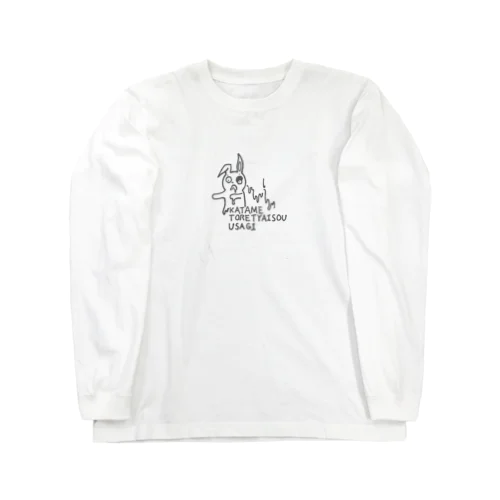 片目とれちゃいそうウサギ Long Sleeve T-Shirt