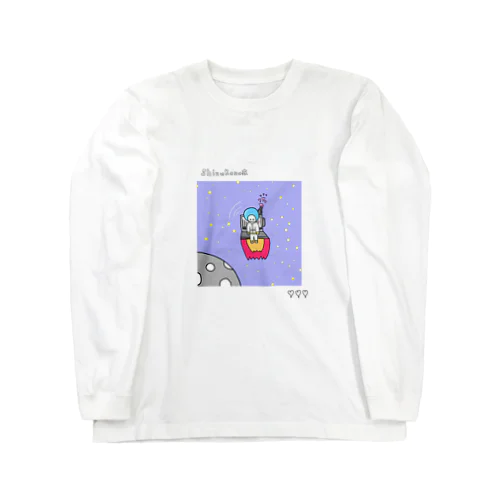 うちゅうくん Long Sleeve T-Shirt