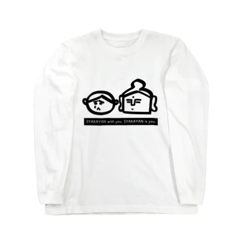 釈迦やん with you Long Sleeve T-Shirt