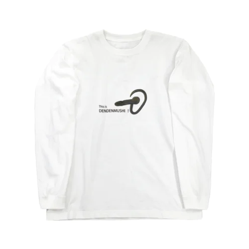 デンデンムシ Long Sleeve T-Shirt