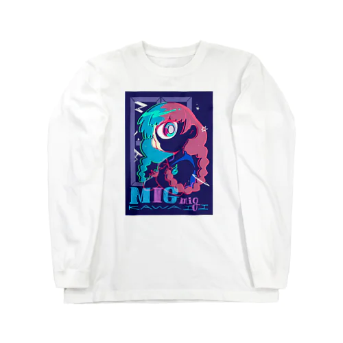 みぐみぐかわいい Long Sleeve T-Shirt