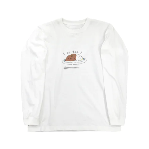 オラ食えよ Long Sleeve T-Shirt