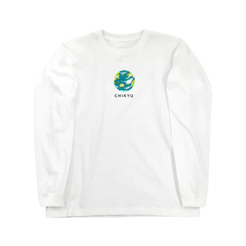 我らが地球 Long Sleeve T-Shirt