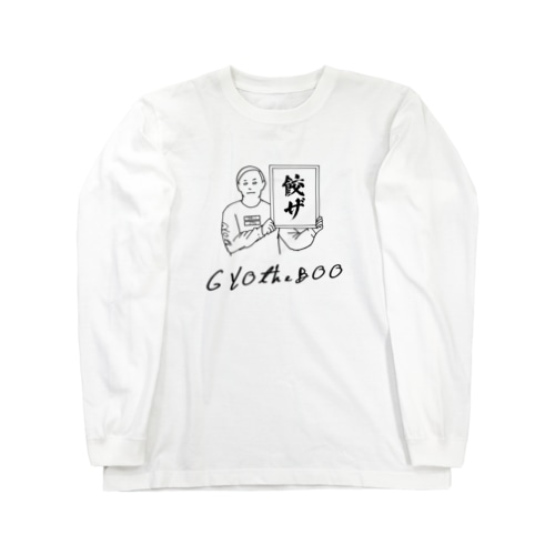 Beautiful Harmony Ha Gyoza Long Sleeve T-Shirt