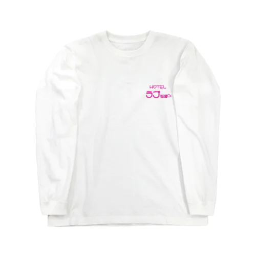 Hotelラブ街道 Long Sleeve T-Shirt