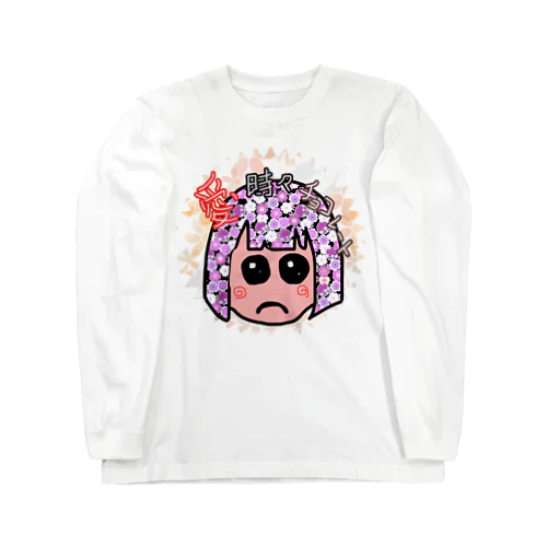 カジタニ・ザ・チョコレート Long Sleeve T-Shirt