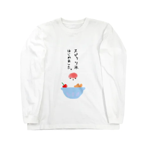 スピッツかき氷 Long Sleeve T-Shirt