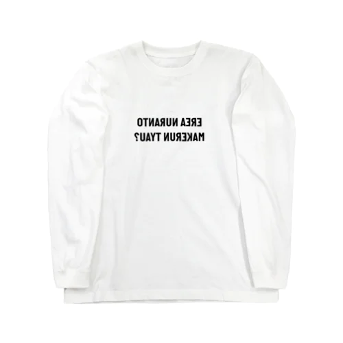 エリア塗らんと負けるんちゃう？ Long Sleeve T-Shirt