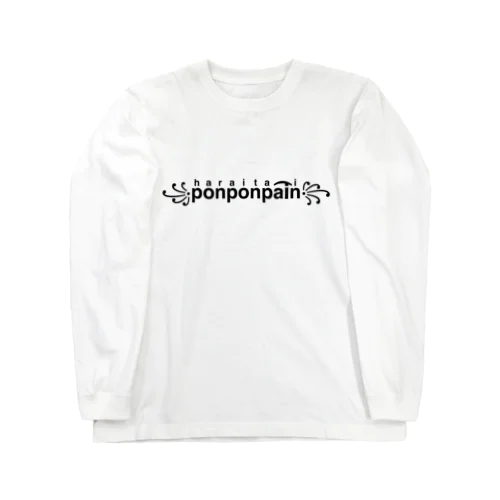 お腹痛い Long Sleeve T-Shirt