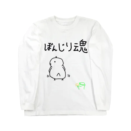 ぼんじり魂 ロングスリーブTシャツ