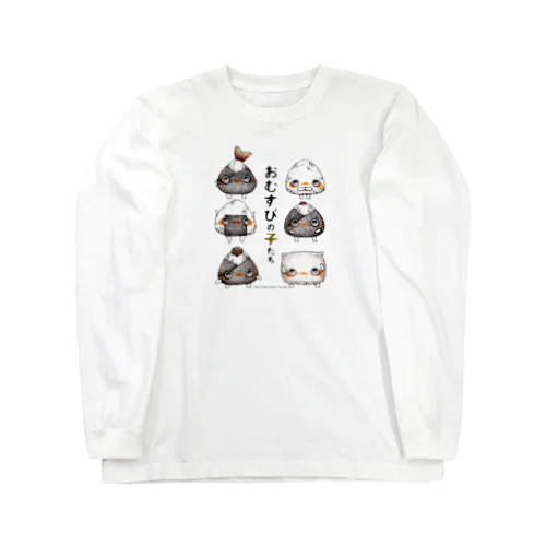 おむすびの子たち Long Sleeve T-Shirt