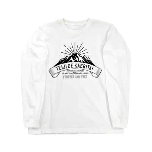 定時で帰りたい for MOUNTAIN。 黒 ロングスリーブTシャツ