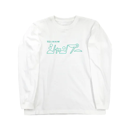 TEAROOMシャンプー Long Sleeve T-Shirt