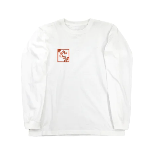 リサコ(ヲシテ文字) Long Sleeve T-Shirt