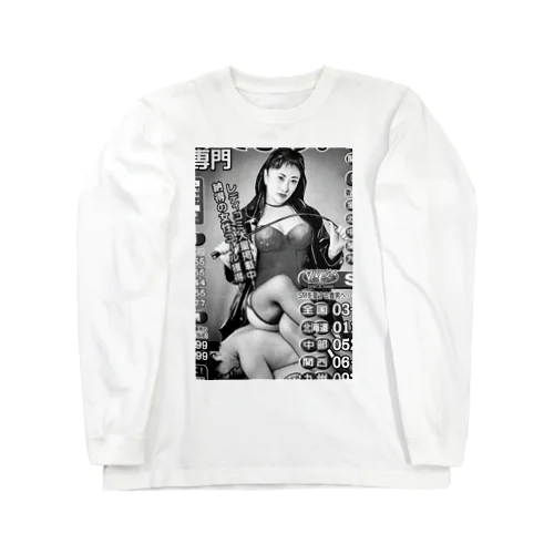 S女 Long Sleeve T-Shirt