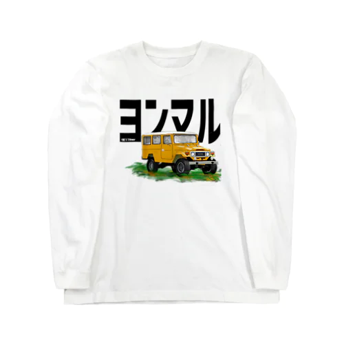 イエローヨンマルT Long Sleeve T-Shirt