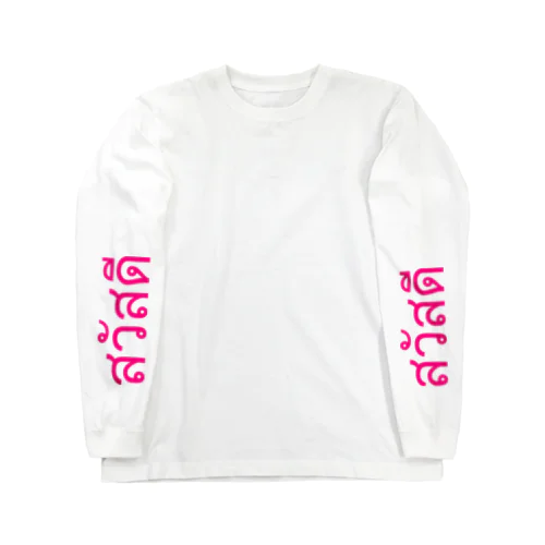 サワディー Long Sleeve T-Shirt