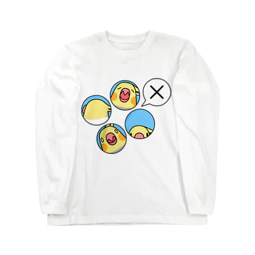 オカメインコばつ×【まめるりはことり】 Long Sleeve T-Shirt