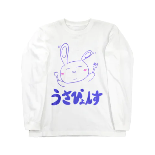 うさぴょんす【あお】 ロングスリーブTシャツ