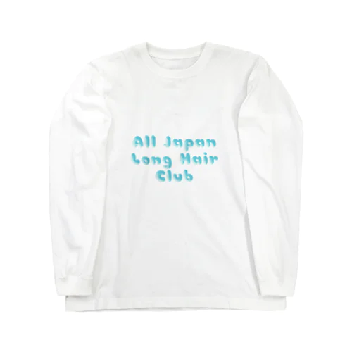 全日本ロングヘアー研究会 オフィシャル Long Sleeve T-Shirt