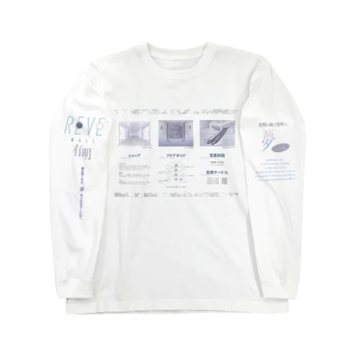 レーブモール有明 Long Sleeve T-Shirt