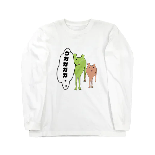 謎の生物の泣き声 Long Sleeve T-Shirt