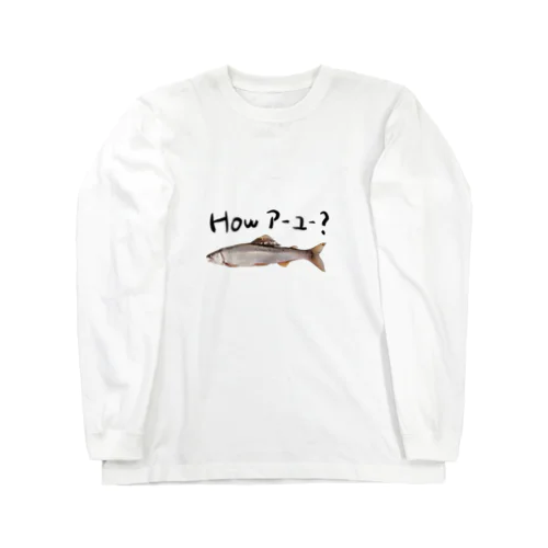 How are  you(アーユー)？ Long Sleeve T-Shirt