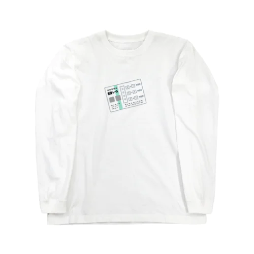 競馬グッズ　万馬券 Long Sleeve T-Shirt