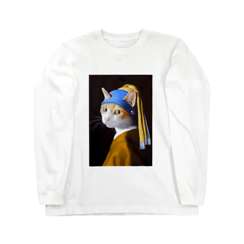 真珠の耳飾りの猫 롱 슬리브 티셔츠