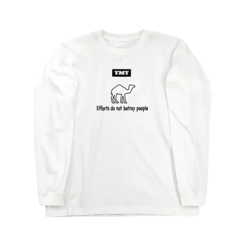 努力は人を裏切らない Long Sleeve T-Shirt