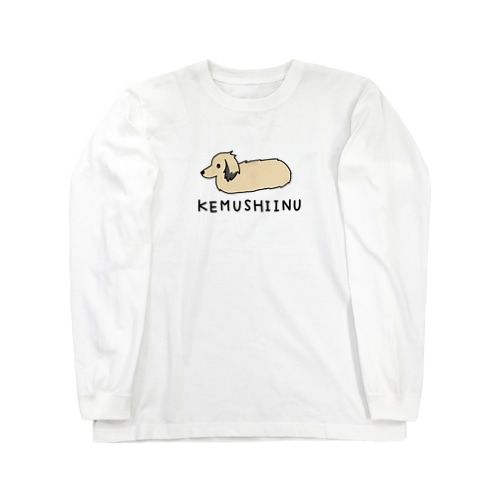 毛虫犬シェーデッドイエロー Long Sleeve T-Shirt