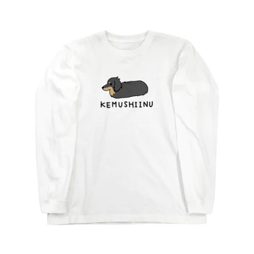 毛虫犬ブラックタン Long Sleeve T-Shirt