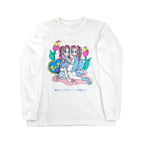 魔法なんて使えなくても Long Sleeve T-Shirt