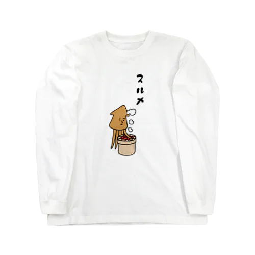 セルフスルメ Long Sleeve T-Shirt