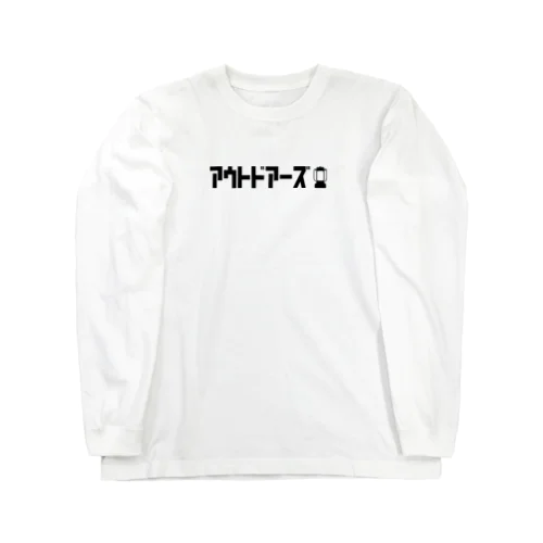 アウトドアーズロゴ Long Sleeve T-Shirt